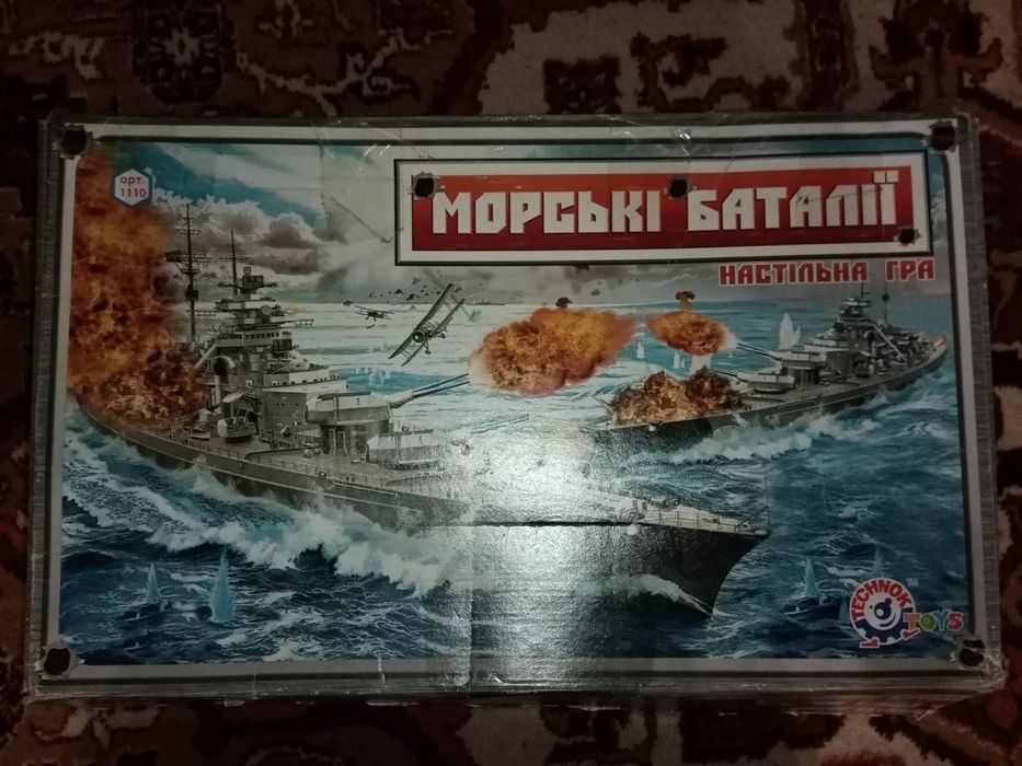 Морський бій продам