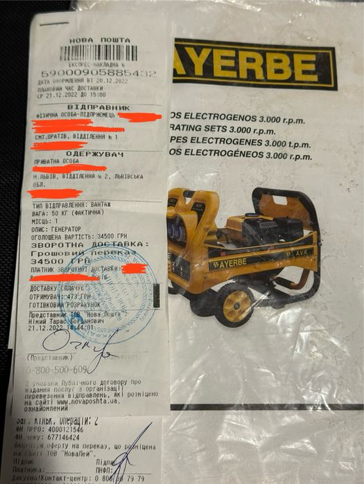Генератор Ayerbe LX3300 3,3квт