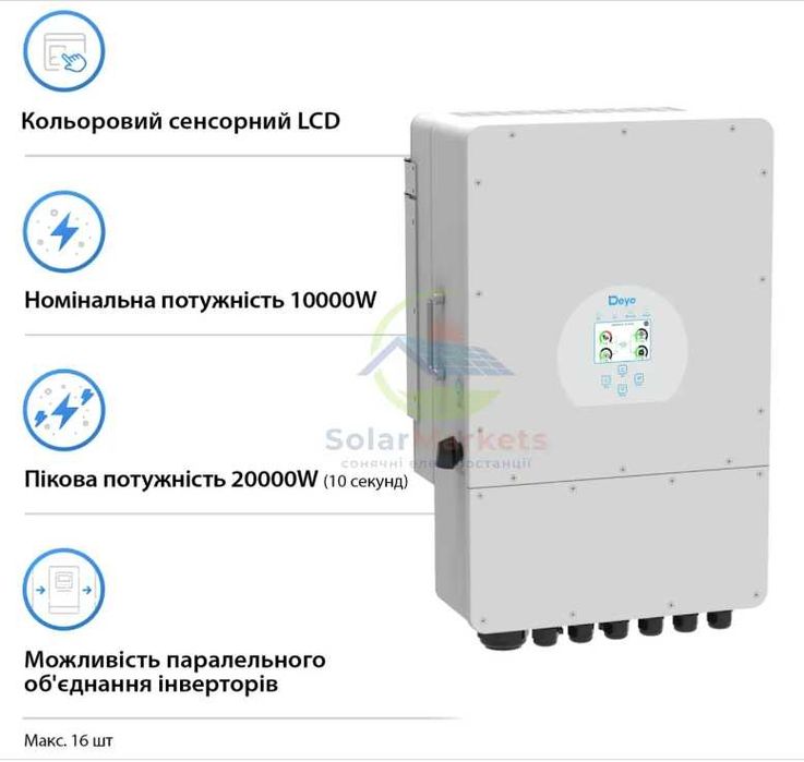 Комплект безперебійного живлення Deye 10 кВт + LiFePO4 10.24 кВт·год