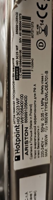 Cześć do zmywarki Hotpoint Ariston