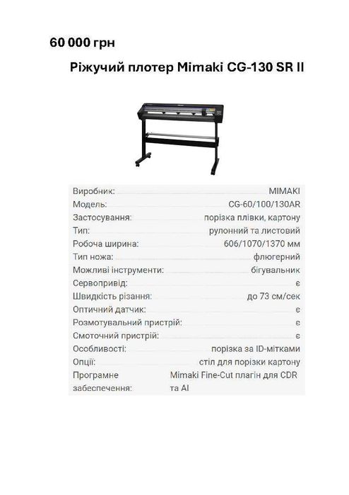 Поліграфічне обладнання