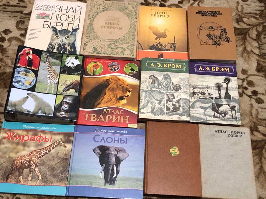 Колекція. Тварини. Птахи. Риби. Комахи