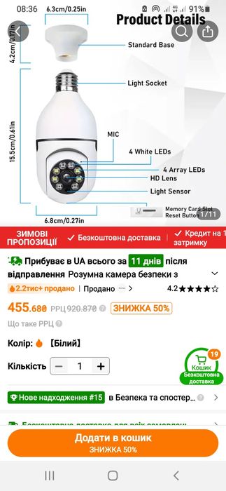 Камера видео наблюдения