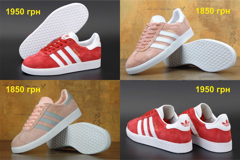 Кроссовки Adidas Gazelle. УНИСЕКС.