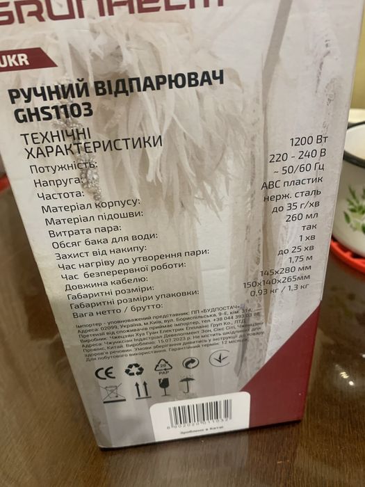 Ручной вертикальный отпариватель GRUNHELM GHS1103