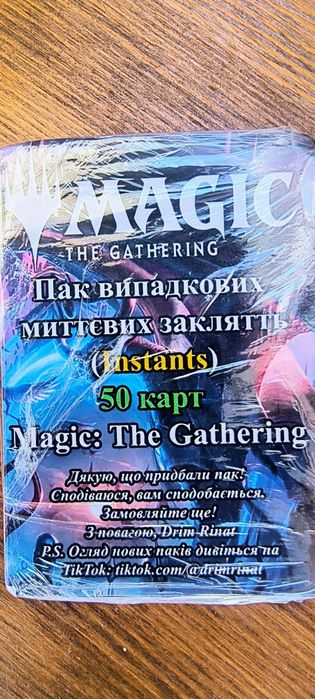 Карти MTG (МТГ)  Magic The Gathering від 100 шт. рандом + бонус