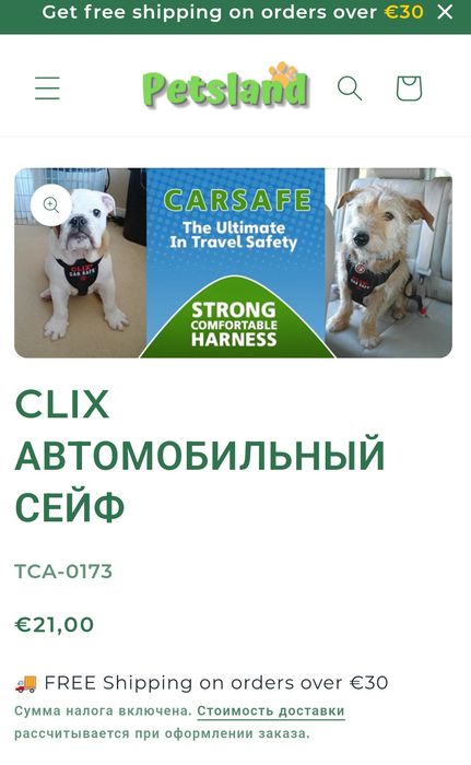 Шлейка для собак CLIX CAR SAFE (ремень безопасности)