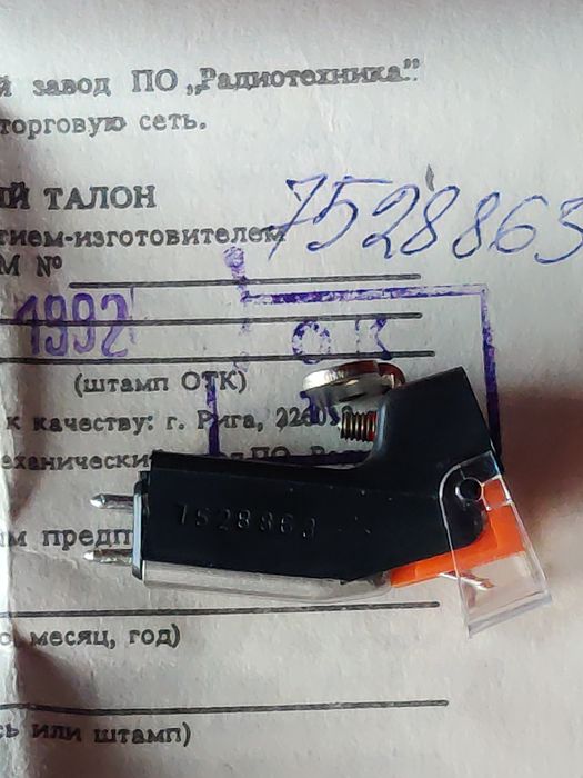 Головка звукоснимателя ГЗМ 105М