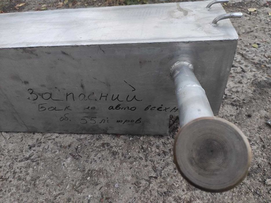 Запасний бак на авто всіх марок
