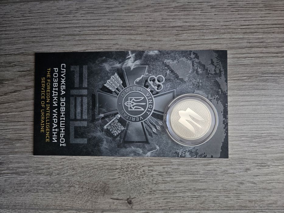 Колекційна монета Служба зовнішньої розвідки України