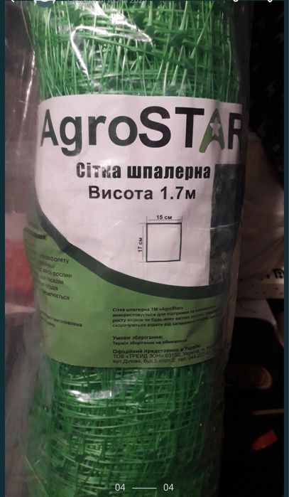 Сетка шпалерна огіркова Китай Розпродаж