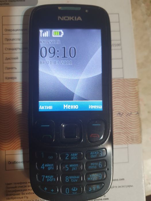 Нокія 6303 Робоча.