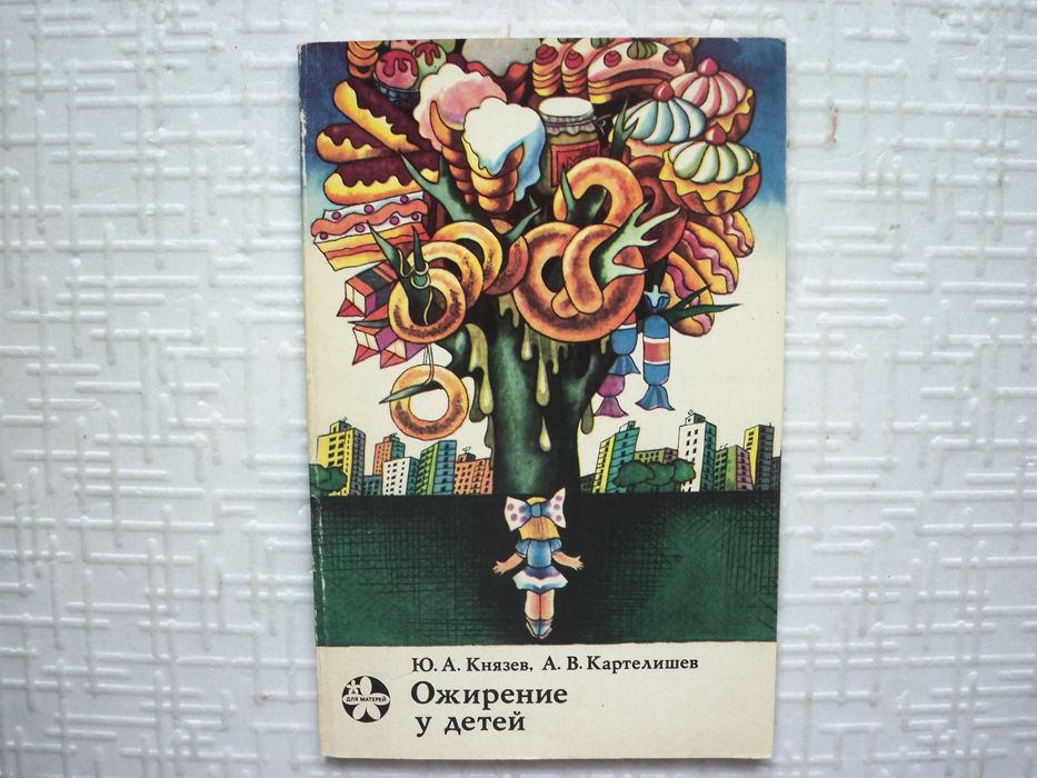 Педиатрия.  Здоровье мотери и ребенка.