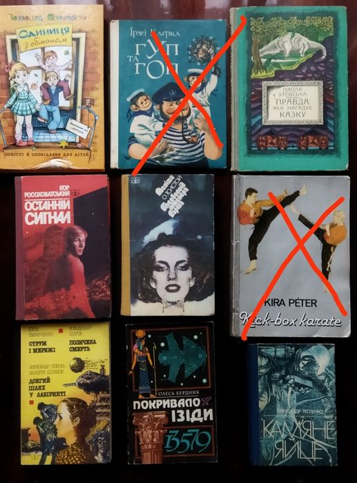 Книги для дітей і підлітків