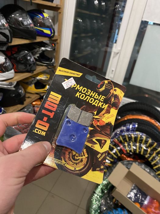 Тормозні колодки мото