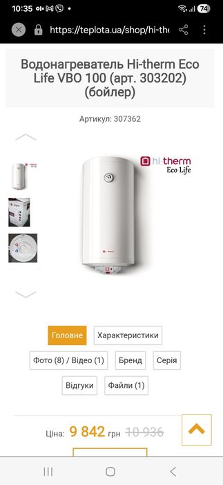 Бойлер новый 100 литров - 40  скидка