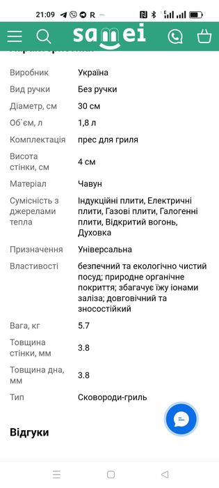 Сковорідка чавунна з кришкою діаметр 30 см