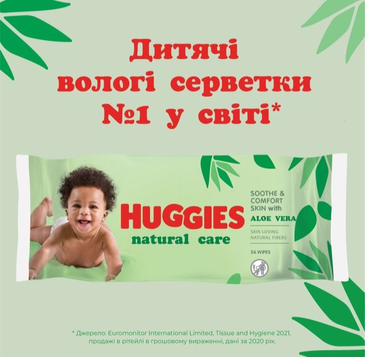 Серветки вологі дитячі Huggies Natural Care Quad 56х4 шт