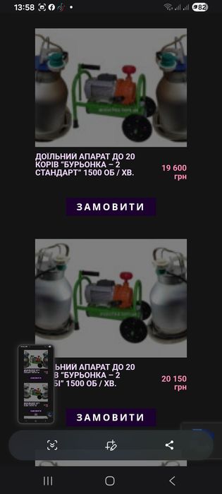 Продам доїльний апарат