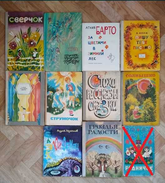 Детские книги (список ниже)