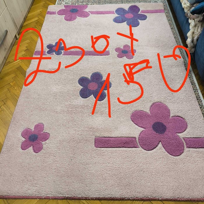 Ковйор, килим, коврик