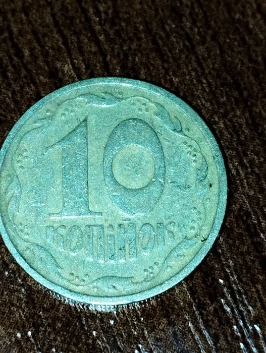 Продам монету 10 коп.1992 г.