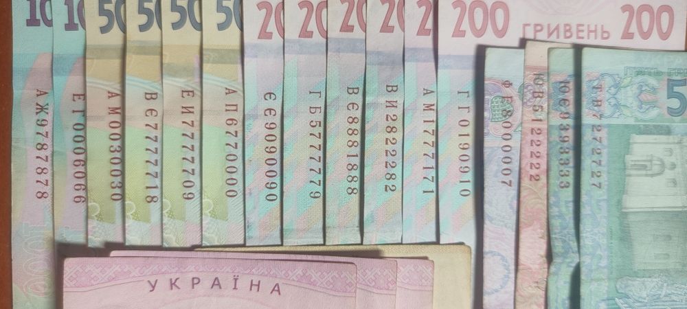 Купюры с красивыми номерами