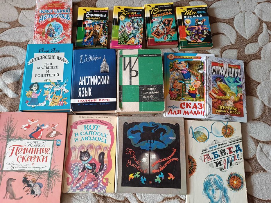 Детские книги, детективы, учебники английского, польского, психология  (МАршак, Винни-пух, Сутеев,