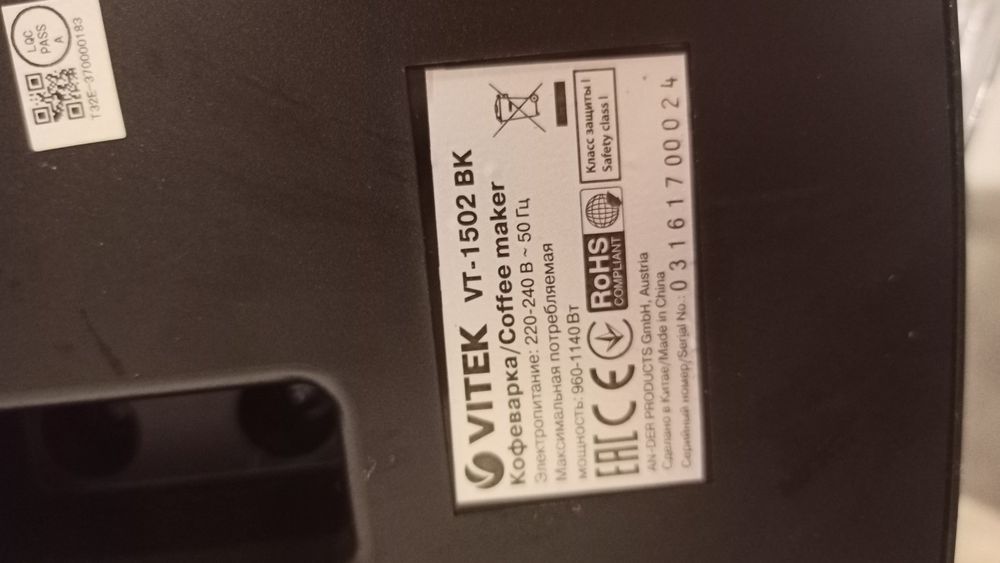 Кофеварка ВИТЕК в хорошем состоянии