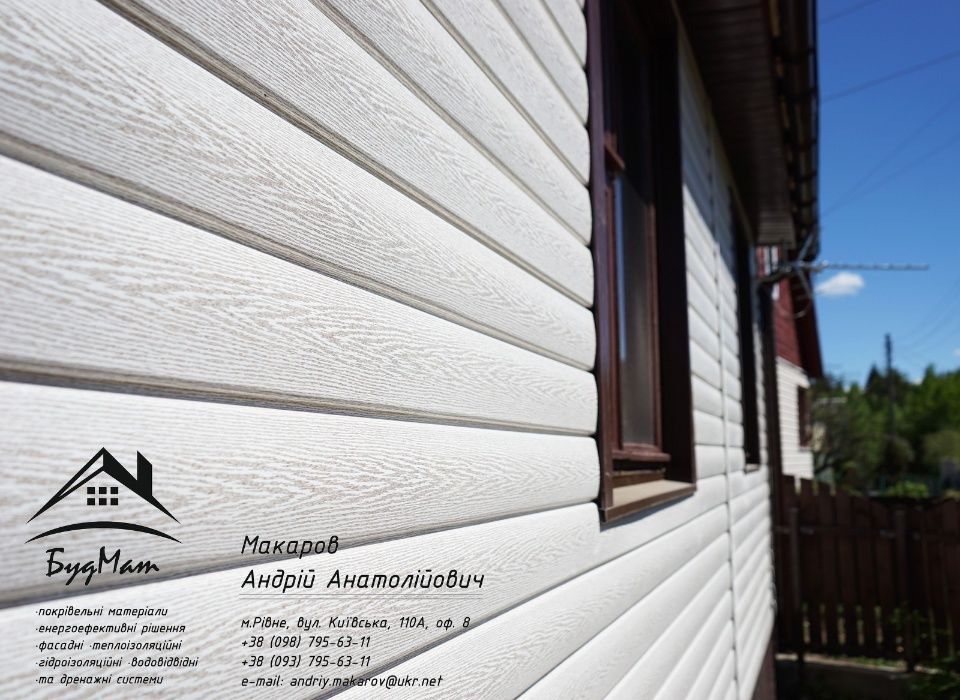 Сайдинг для фасаду будинку. Блок-хаус, корабельний брус