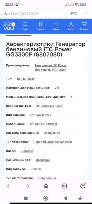 Продам генератор