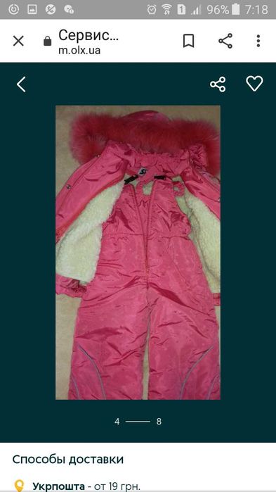 Зимний комбинезон 3-6 лет