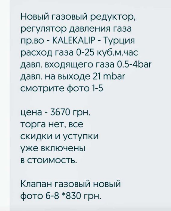 новый газовый редуктор