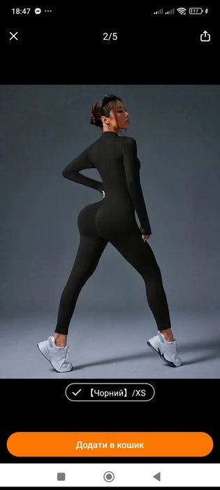 Комбенізон стрейч