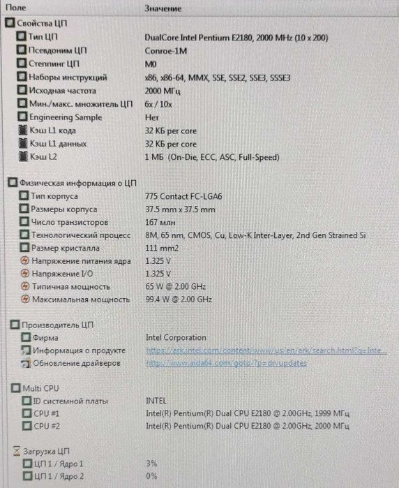 ПК компьютер рабочий Intel Windows 7