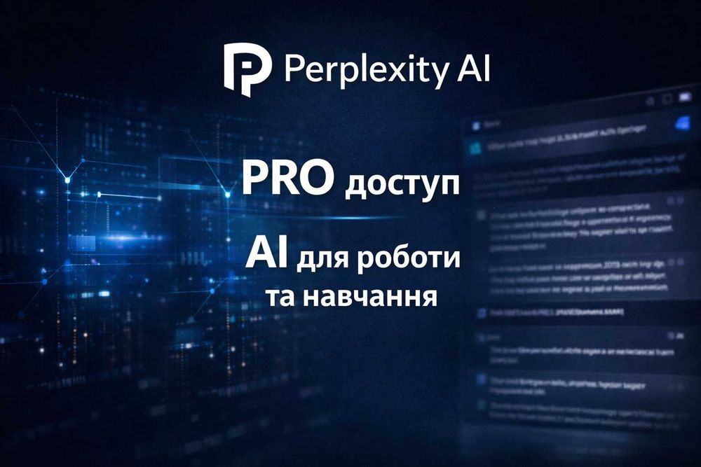 Perplexity AI PRO | Підписка 12 місяців | AI з джерелами