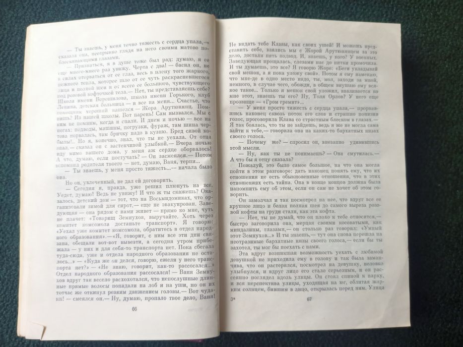 А.Фадеев Молодая гвардия