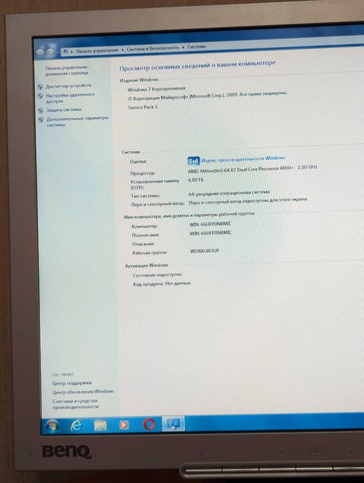 Персональный компьютер в сборе офисный