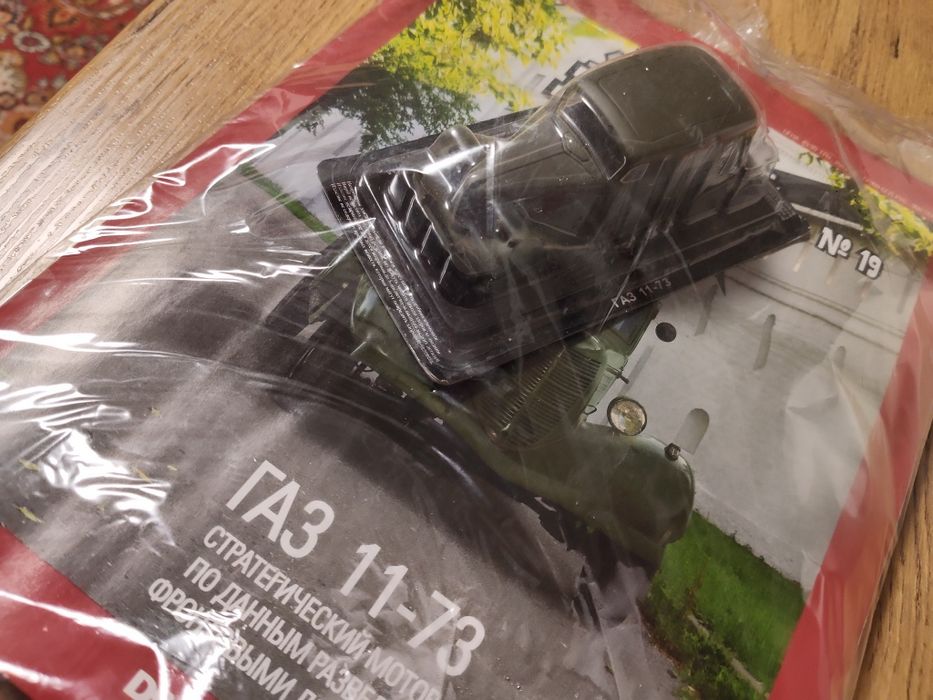Газ-11-73 Deagostini