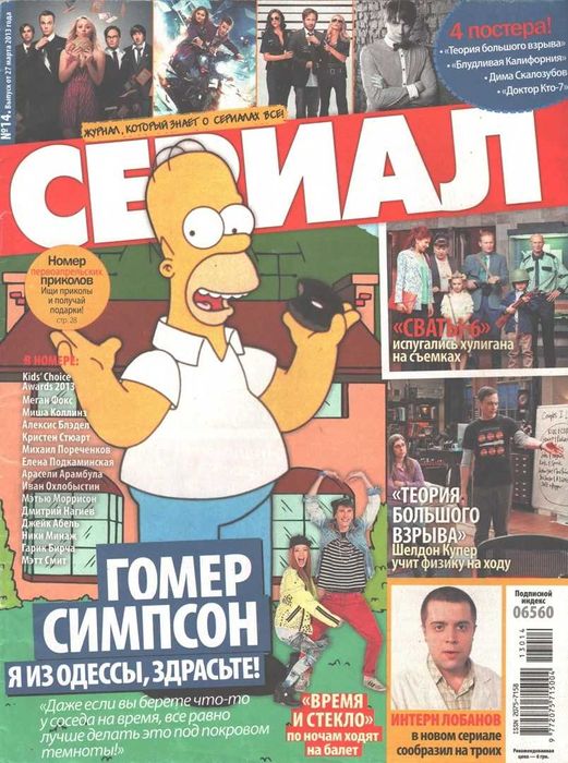 Журнaл,журнaлы Сериaл