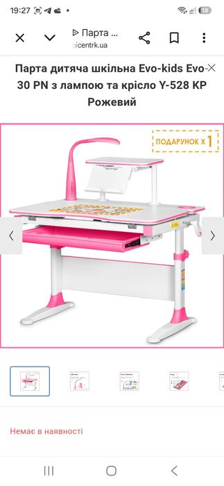 Комплект парта Evo kids та ортопедичне крісло