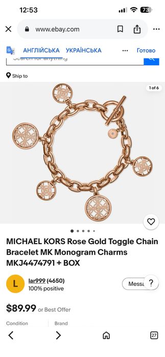 Браслет Michael Kors
