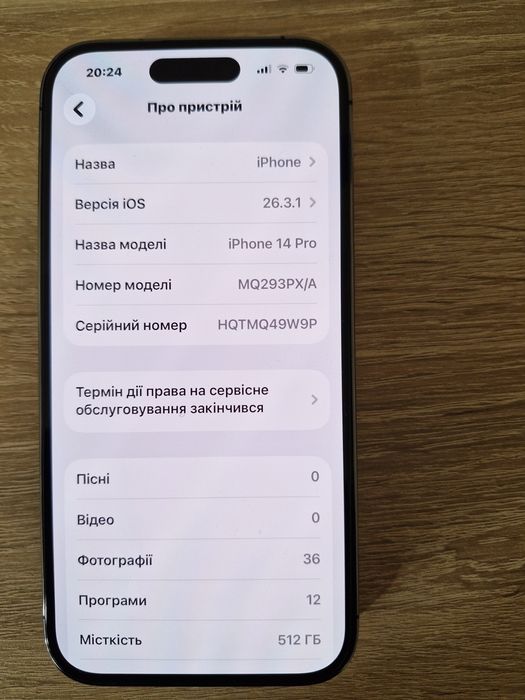 IPhone 14 pro на 512 Gb. Повний комплект. Один власник.
