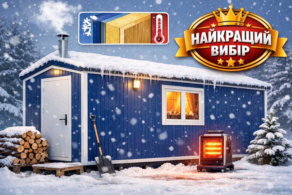 Оренда теплих Побутівок для ЗИМИ. Вигідні ціни. Вагончик, Прорабська