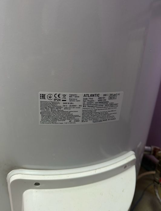 Акция!Бойлер Atlantic Exclusive VSRS 200 объемом 200 литров!