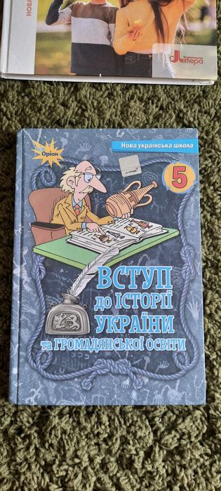 Продам підручники за 5 клас.