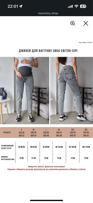 Джинси для вагітних нові