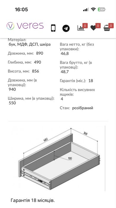 Комод Верес Монако