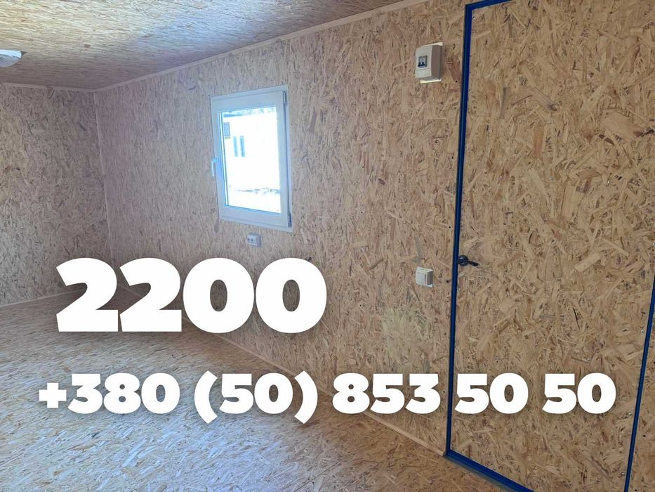 Аренда Бытовки для проживания строителей