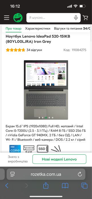 Ноутбук Lenovo IdeaPad 520-15IKB